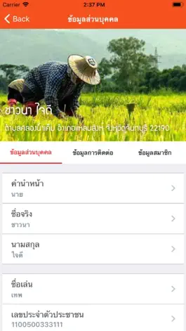Game screenshot ITOK โคก หนอง นา apk