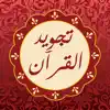 Quran Tajweed Pro | مصحف تجويد negative reviews, comments