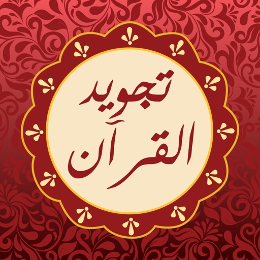 Tajweed Quran Pro | مصحف تجويد