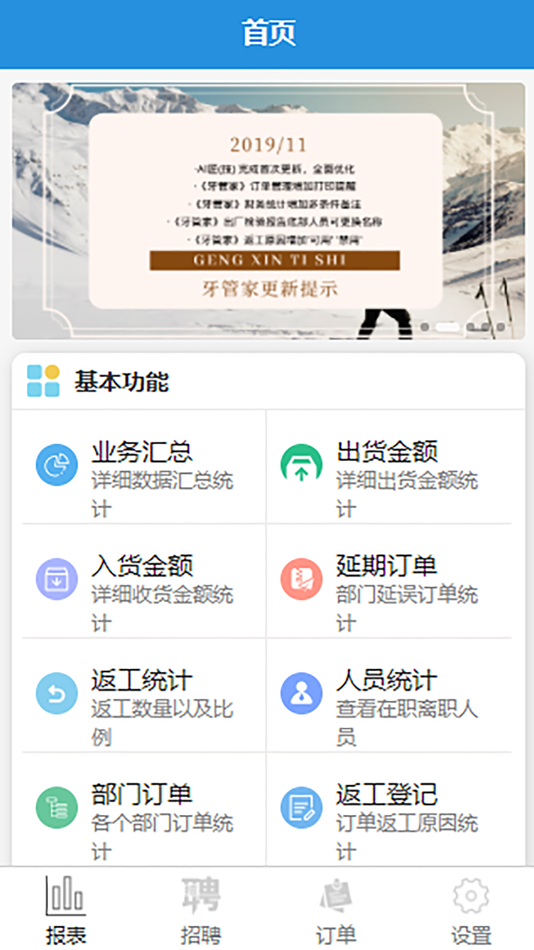 #1. AI 匠(管) (iOS) 由: 牙管家(杭州)科技有限公司