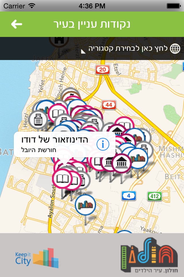 עיריית חולון screenshot 3