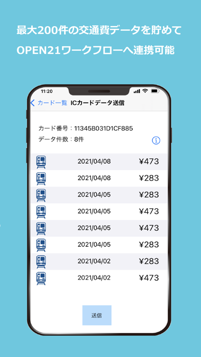 OPEN21 ICカードリーダーのおすすめ画像3