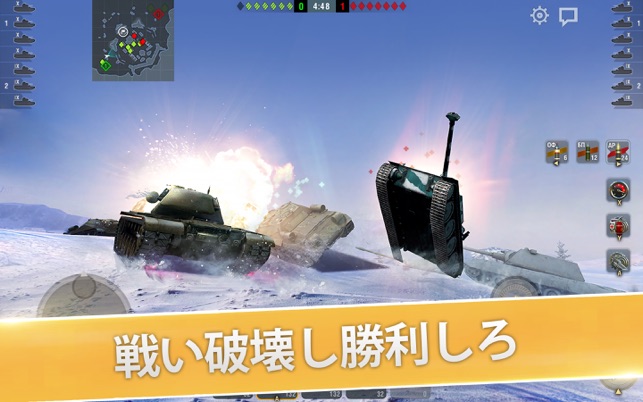 World Of Tanks Blitz Pvp Mmo をmac App Storeで