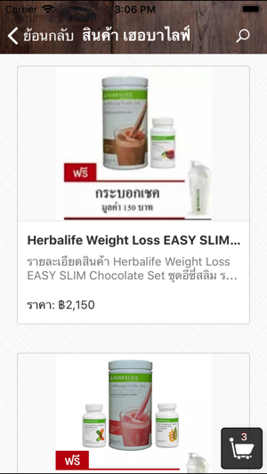 HealthShop-Shop-Cheap-Sure(圖2)-速報App