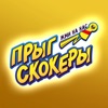 Прыг-скокеры - iPhoneアプリ
