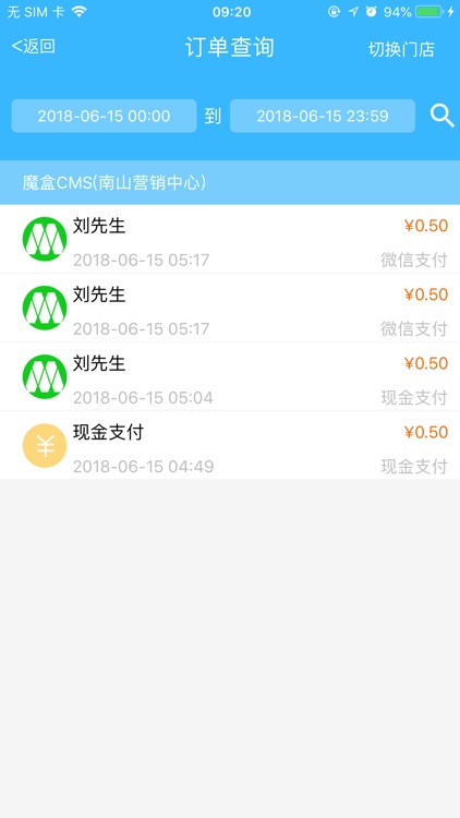 魔盒商家助手 screenshot-4