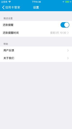 信用卡管家-推荐兴业银行信用卡神器app