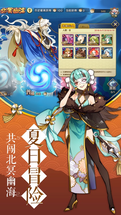 元气封神-人皇降临·轩辕黄帝 勘定乾坤 screenshot-3