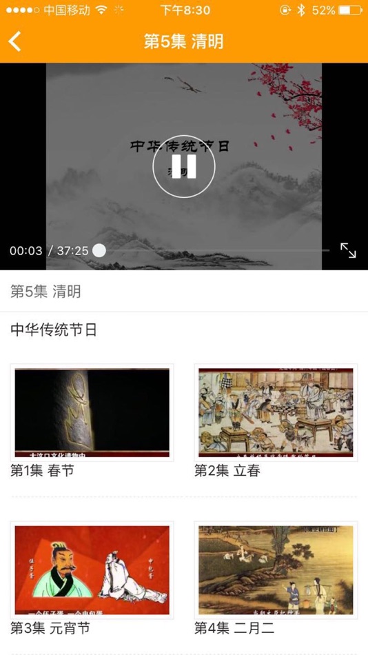 #5. 视网联 (iOS) 由: 山东鲁视领航信息服务有限公司
