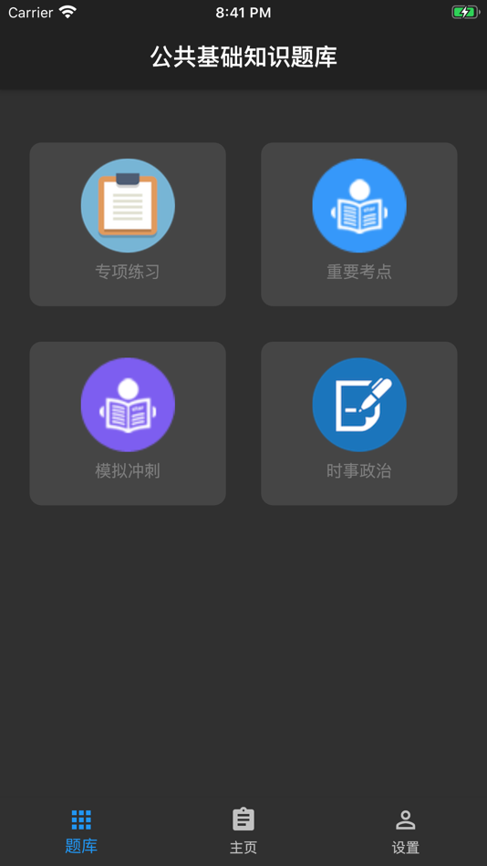 #1. 公共基础知识 (iOS) De: li xiaofeng