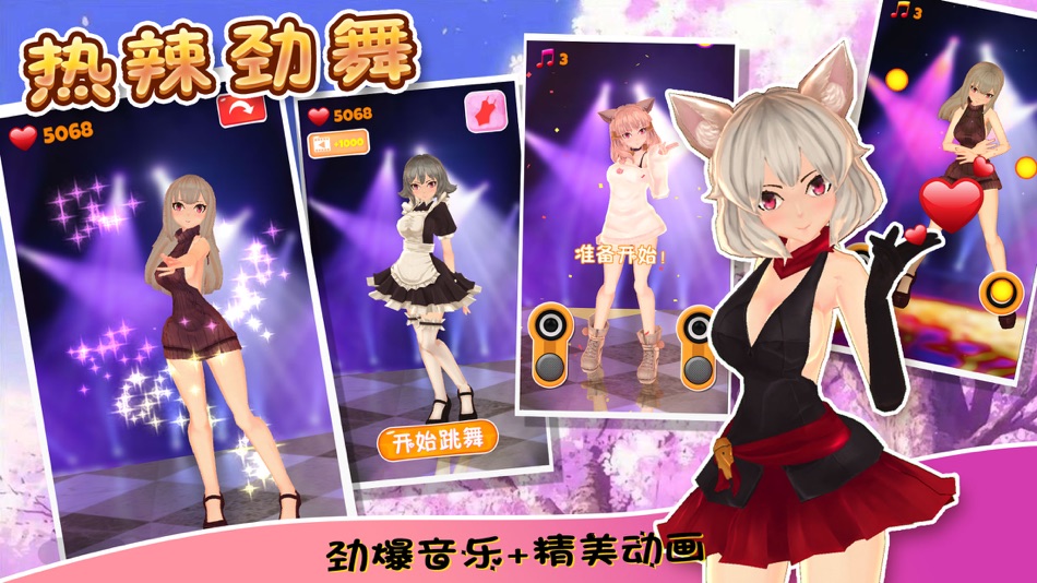 少女炫舞-恋爱劲舞单机游戏 (iOS) Podle: 李冉 黄 少女炫舞-恋爱劲舞单机游戏 (iOS) Podle: 李冉 黄