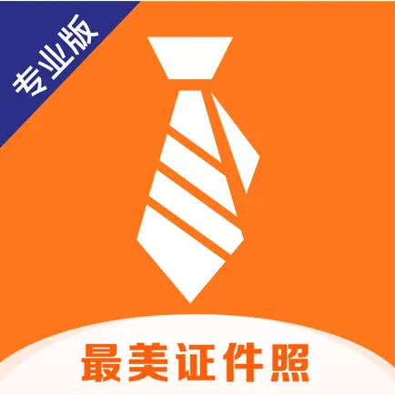 最美证件照专业版--智能证件照制作软件 Читы