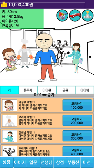 한국에서 아기키우기 Screenshot