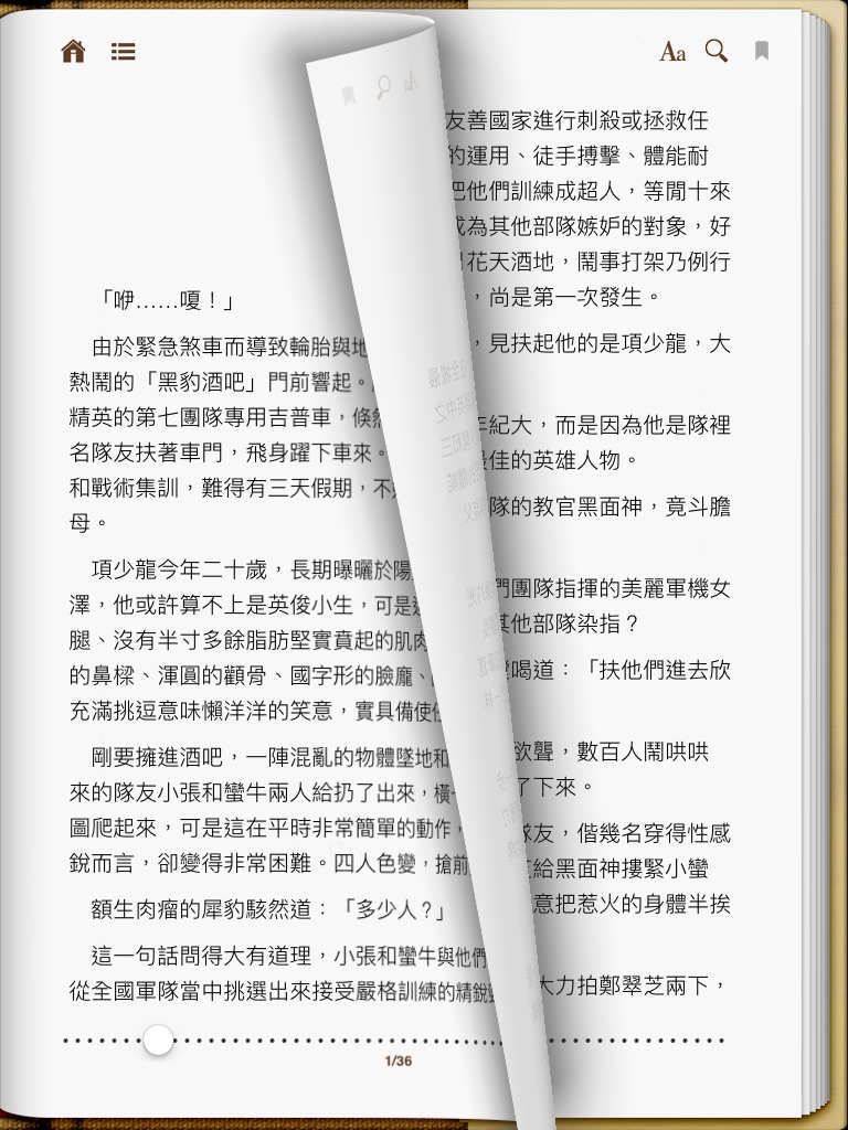 台灣雲端書庫 screenshot 3