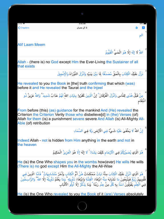 Screenshot #6 pour AlQuran English Translation