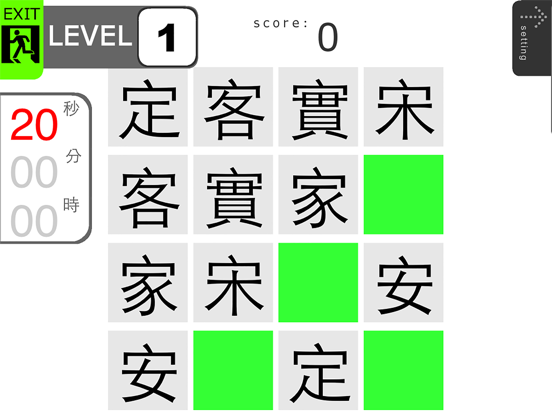 Screenshot #5 pour Chinese Character Match (HARD)