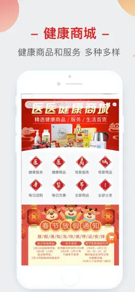 Game screenshot 健康生活圈 hack