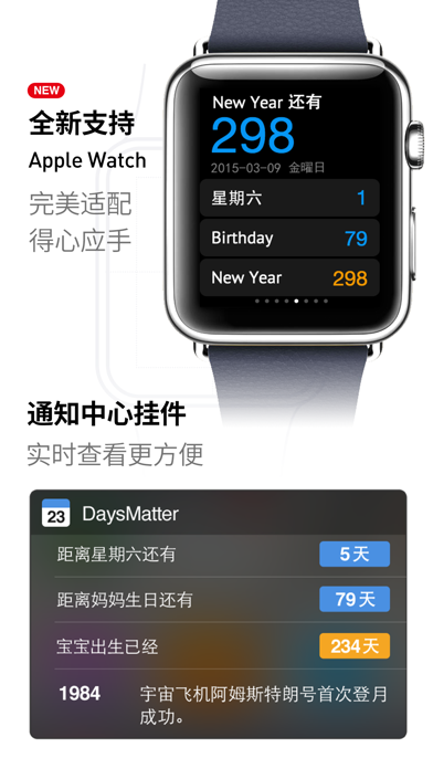 倒数日·Days Matter Screenshot 3