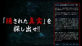 Game screenshot Nazokowa～ScaryJapaneseStories～ apk
