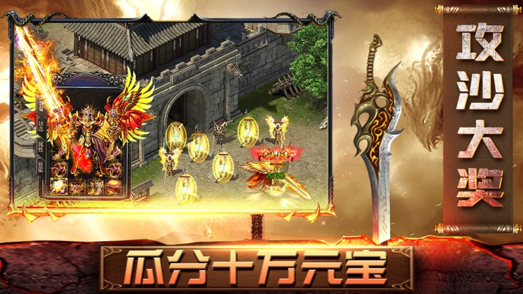 热血之刃-万人PK决战沙城 screenshot-4