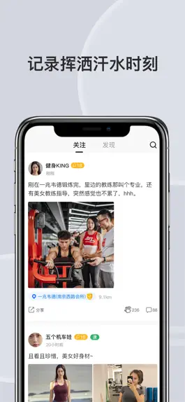 Game screenshot 汗刻健身 mod apk