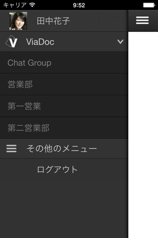 ViaDoc Clientのおすすめ画像1