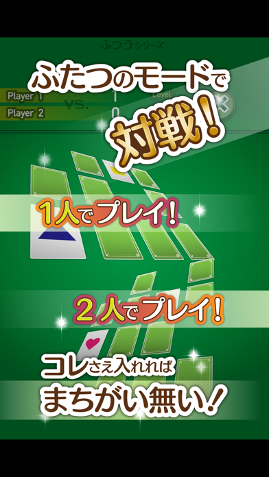 ふつうの神経衰弱: 記憶力の脳トレ！暇つぶしトランプゲーム！のおすすめ画像2