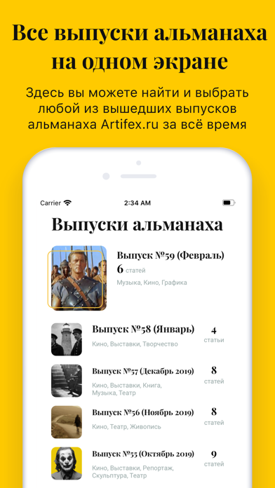 Artifex.ru – гид по искусству Screenshot