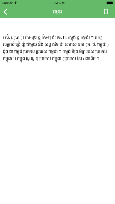 Kompee Ek Screenshot