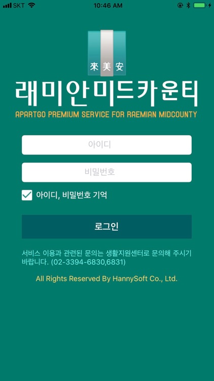 래미안 미드카운티