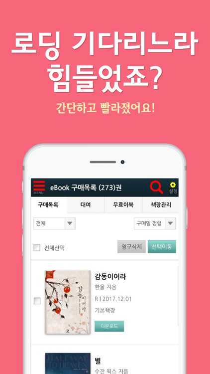 신영미디어 전자책 - SYBOOK eBook