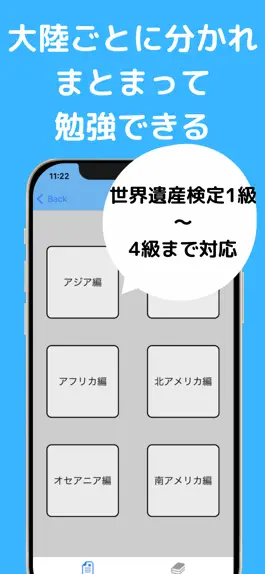 Game screenshot 世界遺産Quiz hack