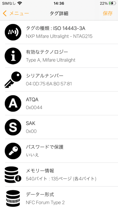 NFC Toolsのおすすめ画像2