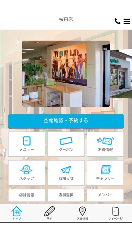 ラピッシュ　公式アプリ