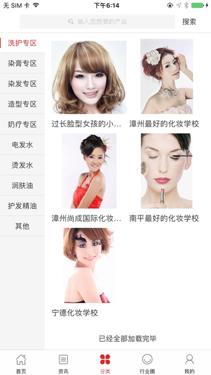 中国美容美发行业网