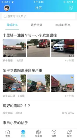 Game screenshot 大邹平 apk