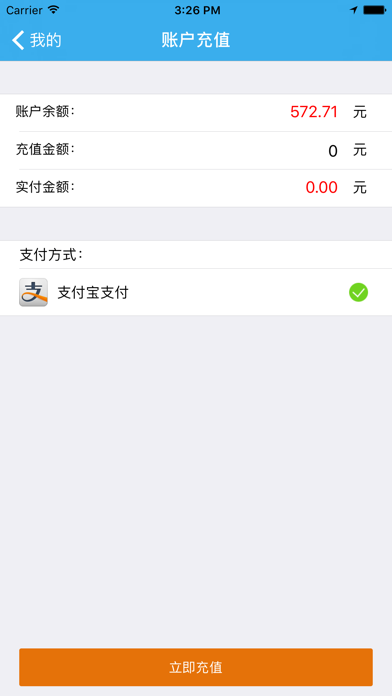 Screenshot #1 pour 聚源新能源