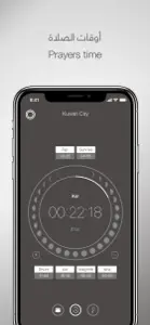 goPray- Qibla and Prayer Times screenshot #2 for iPhone