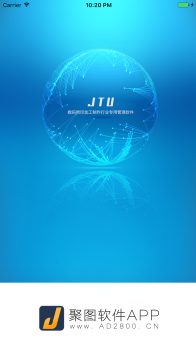 聚图软件 screenshot