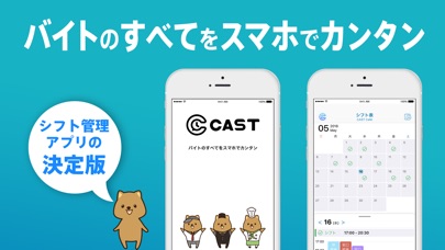 CASTのスクリーンショット1 CASTのスクリーンショット1