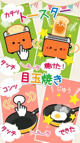 Game screenshot はじめてのおままごと-タッチでお料理を作ろう！ hack