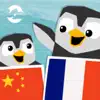LinguPinguin Français Chinois delete, cancel