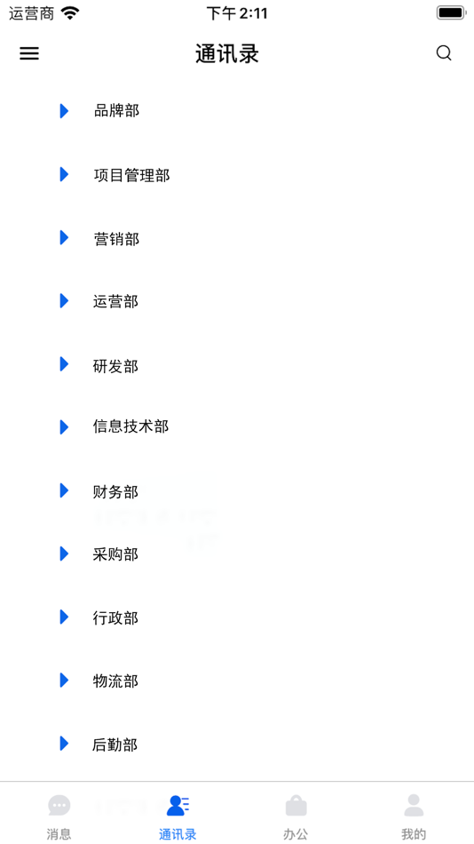 #3. 永中智慧办公 (iOS) โดย: YOZOSOFT Inc.