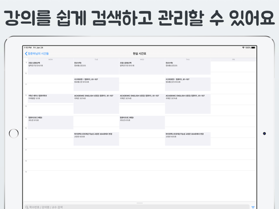 HeekTime - 히익타임 iPad screenshot 1 - Lifestyle app