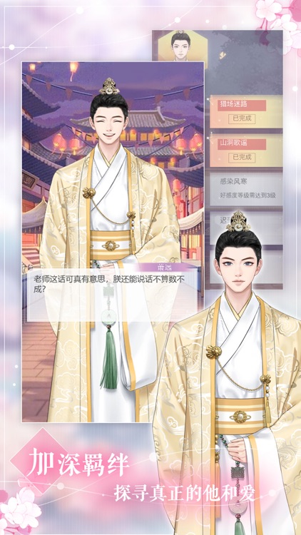 时空恋结-软萌少女的换装世界