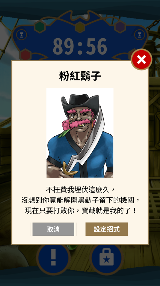 #3. 解碼傳說CO·DECODE (iOS) 由: 程式老爹股份有限公司