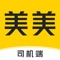 美美出行是一个智慧出行生态平台，为用户提供“安全、便捷、品质”的出行服务。