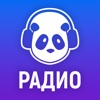 Радио онлайн: Панда ФМ слушать