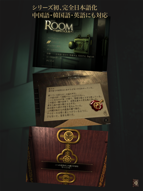 脱出ゲーム The Roomのおすすめ画像4