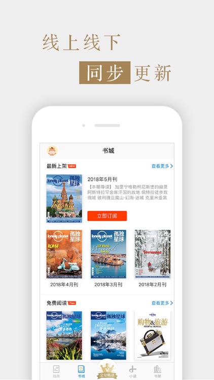 《孤独星球》杂志_中文版